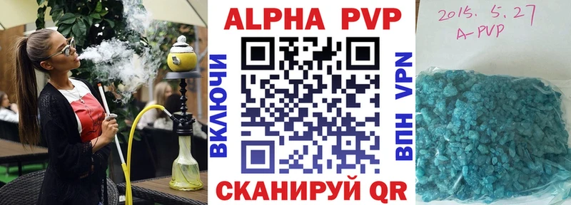 Альфа ПВП СК  Купить закладки  Орск 