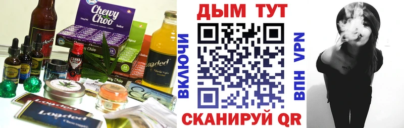 Купить закладки  Орск  Cannafood конопля 