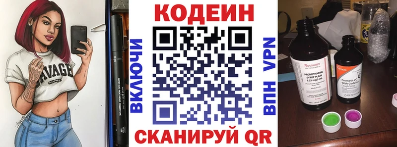 Codein Purple Drank  Купить где  Орск 