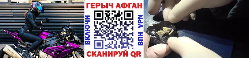 ГЕРОИН герыч  Купить  Орск 