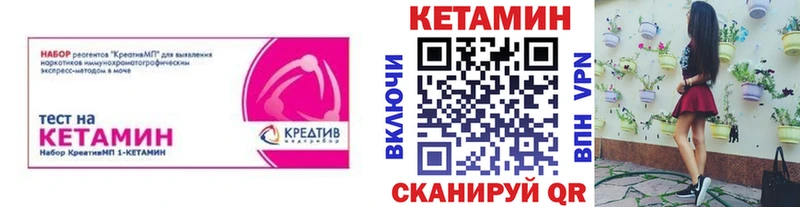 Кетамин VHQ  Купить где  Орск 