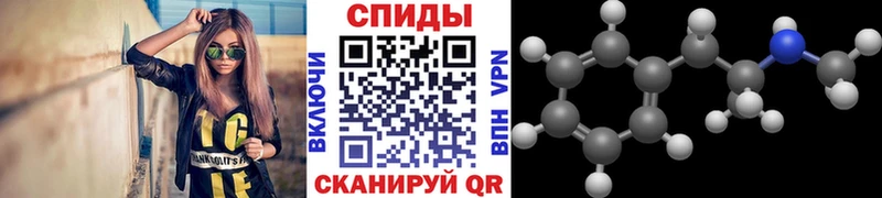 МЕТАМФЕТАМИН пудра  Купить закладки  Орск 