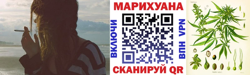 МАРИХУАНА сатива  Купить где  Орск 